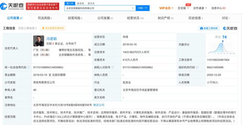 字節跳動投資百煉智能 深化AI布局，賦能數據處理服務新生態